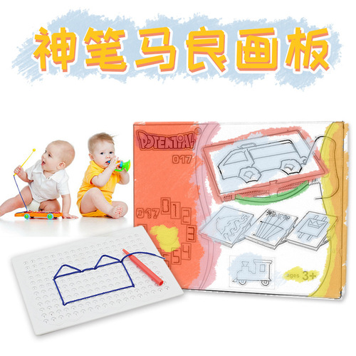 Factory direct sales of children's magic sticky thread board large box children's DIY hand threading drawing board early education toys