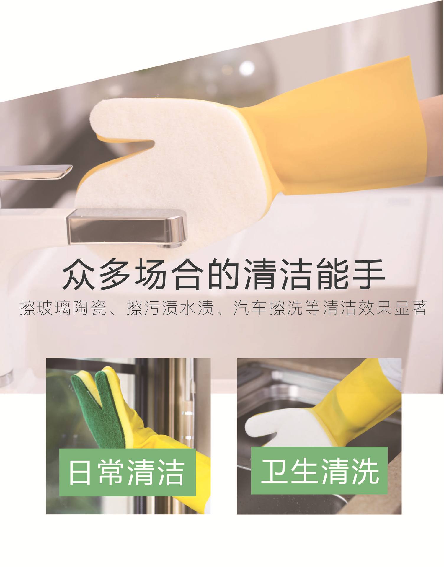 清洁手套详情页白色百洁布（国内）-03.jpg