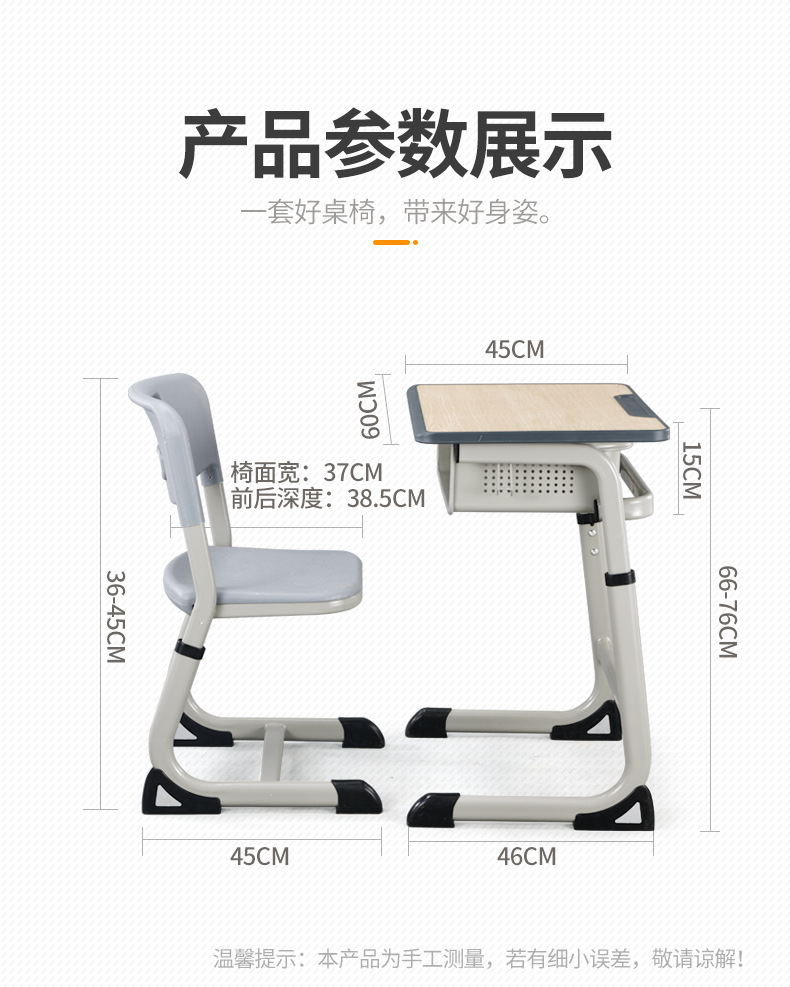 课桌椅_16