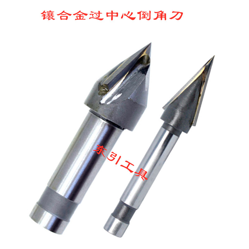 镶合金钨钢过中心倒角刀16-35*30度60度90度120度直柄锪钻 非标