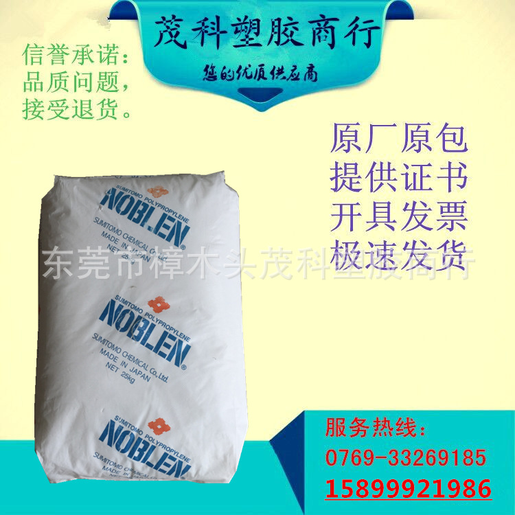 现货供应 PP/日本住友化/AW161T高冲击强度高刚性嵌段共聚