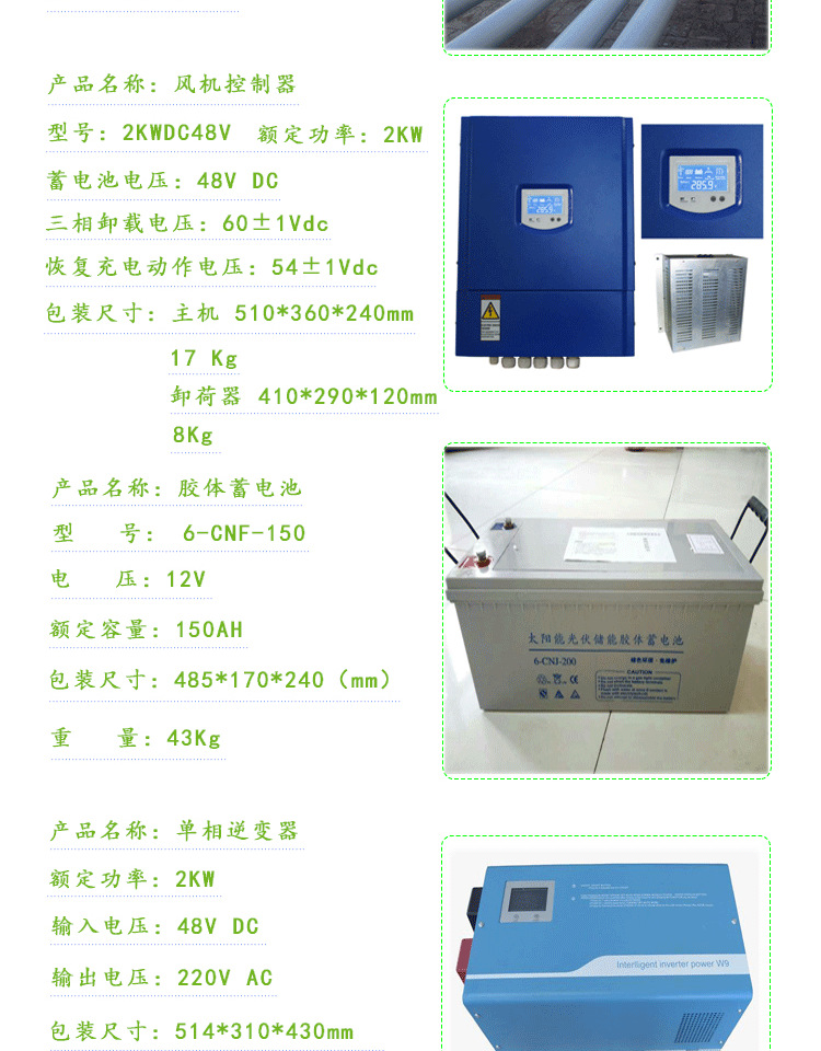 2KW详情页2-1-_04.png