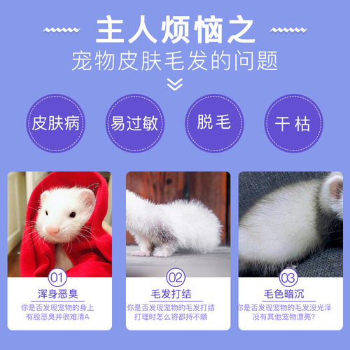 Hedgehog no-wash shower gel honey bag hamster ferret deodorant cleaning dry cleaning bubble rabbit chinchilla no-wash