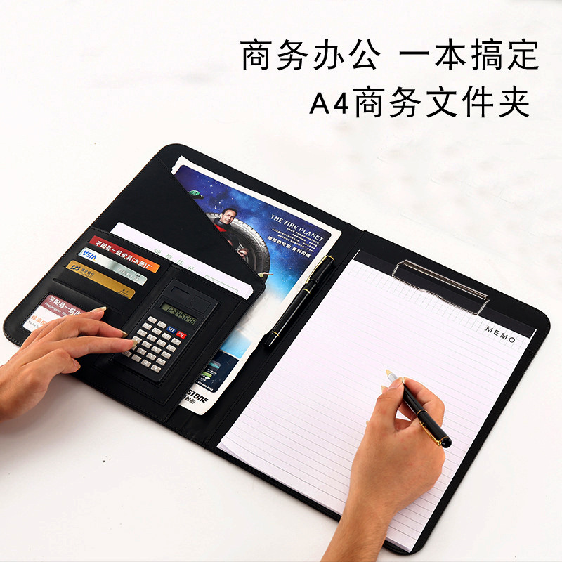 多功能商务a4文件夹带计算器办公文具记事本带便签30张定制Logo