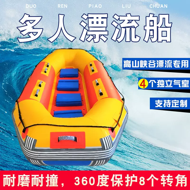 定制双层漂流船峡谷漂流耐磨充气皮划艇旅游景区充气船橡皮艇加厚