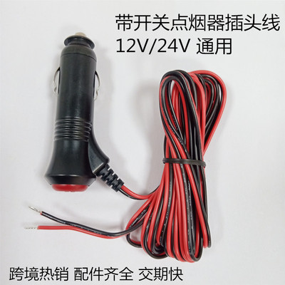 Direct selling vehicle 12V/24V The cigarette lighter Plug switch power cord Korean vehicle The cigarette lighter extended line