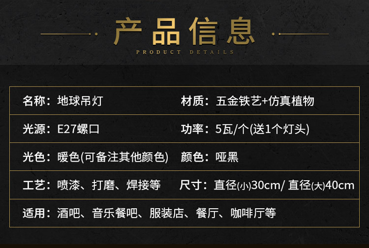 地球灯-详情_01_02.jpg