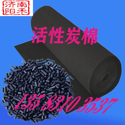 Activated carbon atmosphere Filter cotton Mesh Honeycomb sponge waste gas Handle Activated carbon fibre Blanket Activated carbon