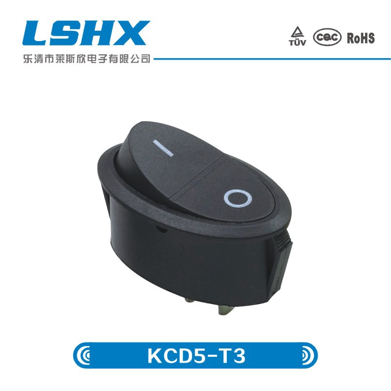 莱斯欣 跷板开关KCD5-T3