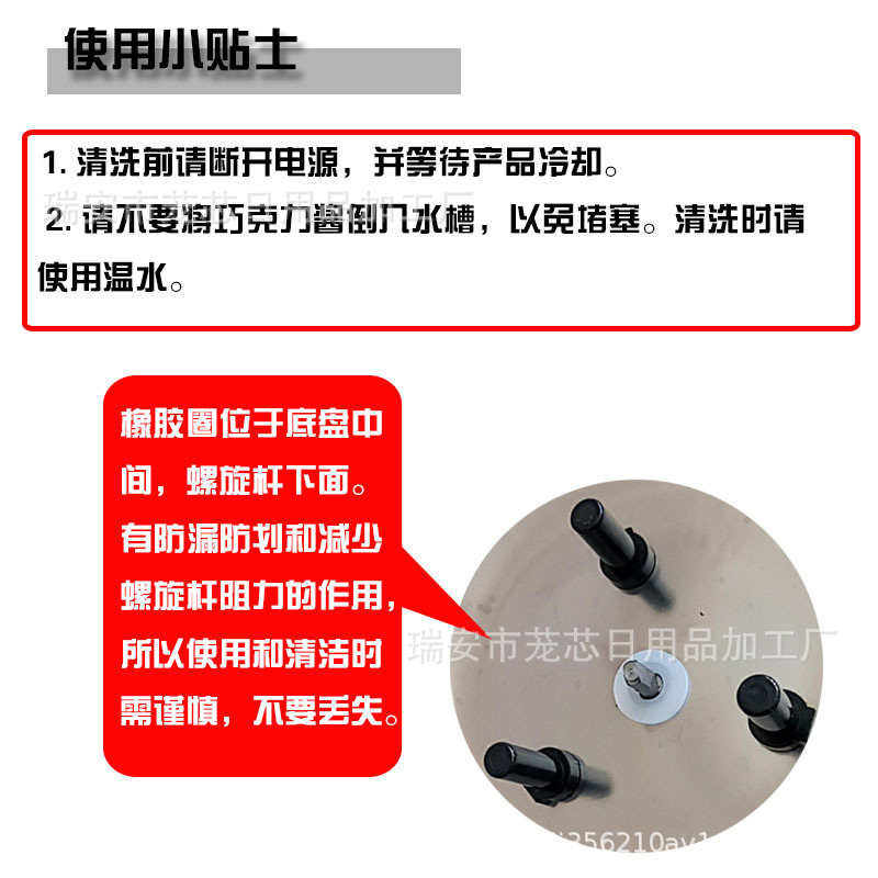 使用小贴士.jpg