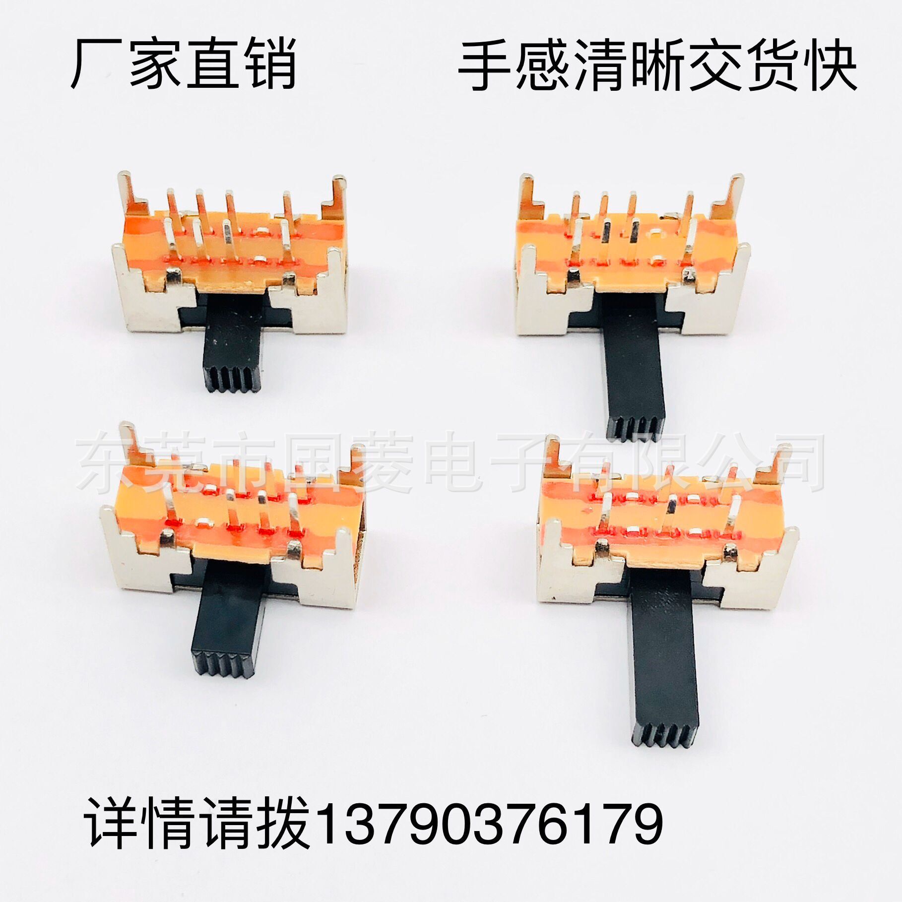 SK-23D05三档2P3T拨动开关功能短路和非短路厂家直销