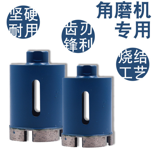 Angle grinder hole opener hand electric drill sintered marble material glass ceramic tile drill bit pebble drilling drill