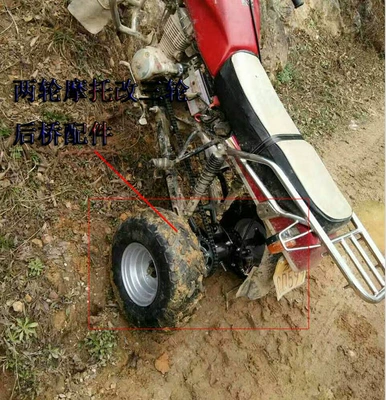 DIY modified four-wheel ATV accessories two-wheel modified three-wheel motorcycle rear axle assembly with brake 7-inch wheel