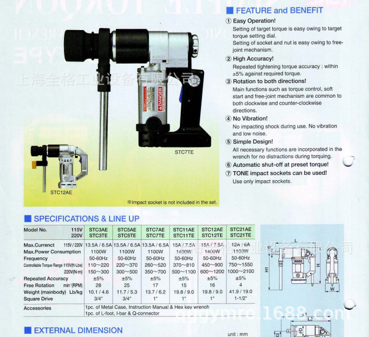 日本TONE前田电动扭矩扳手 电动扭剪扳手GH242EZ GV302EZ STC5TE