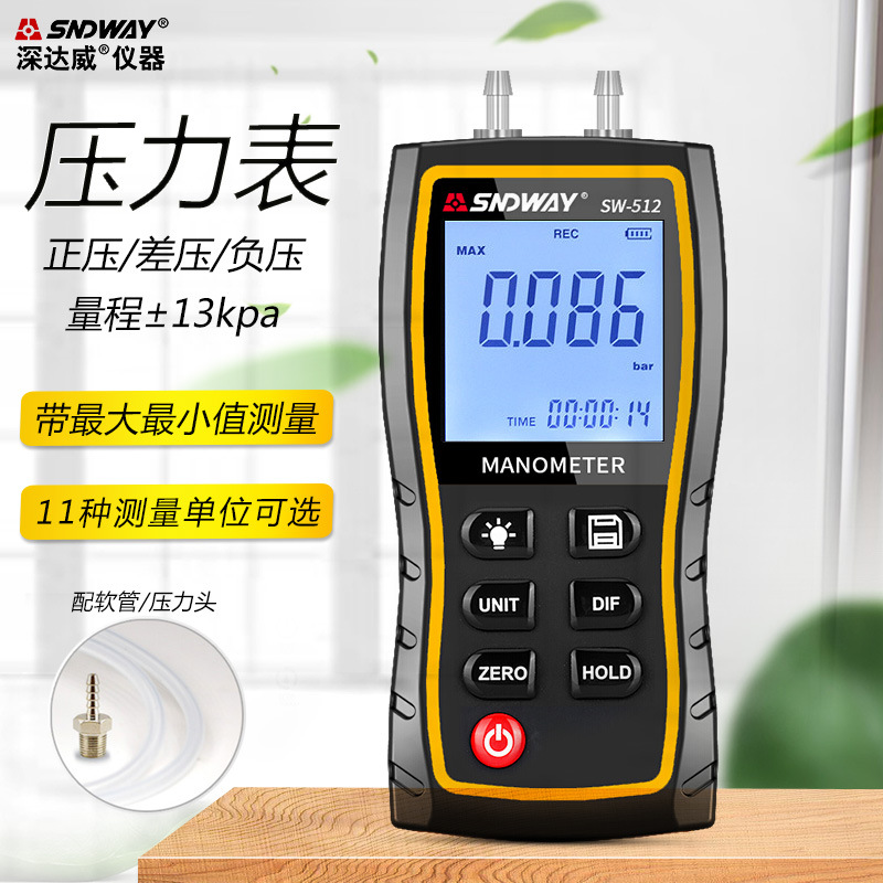 SNDWAY/深达威数字差压计 高精度压力表 压力测试仪正压负压差压