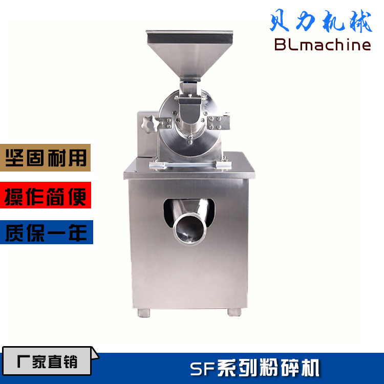 Small and medium-sized pulverizer