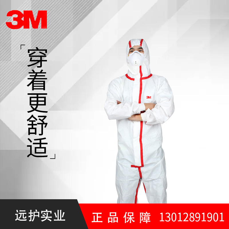 3M4565连帽红色胶条连体透气防护服防尘服防化学医用救援工作服|ms
