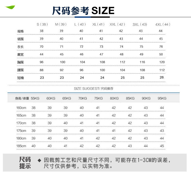 新人立减保罗维加斯纯棉短袖衬衫男士短袖条纹衬衫舒适透气半袖男详情24