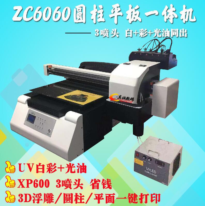 6060uv圆柱平板一体打印机 圆柱 玻璃瓶 亚克力 带光油喷头打印机