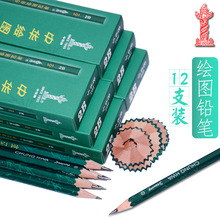 中华铅笔101hb铅笔儿童绘图2B/6B/2h3H/B/4B学生写字画图素描铅笔