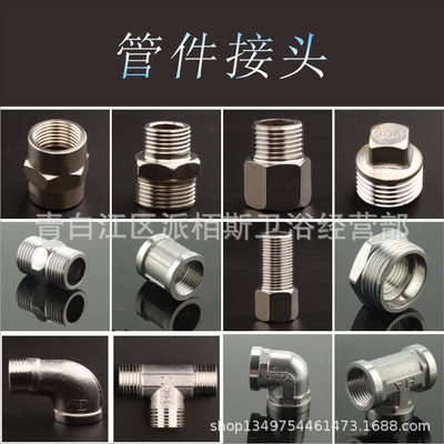 Stainless steel 4 Since the beginning External teeth Hose Fittings Fittings Inner and outer filaments tee Elbow direct Outside the wire Plug Direct selling
