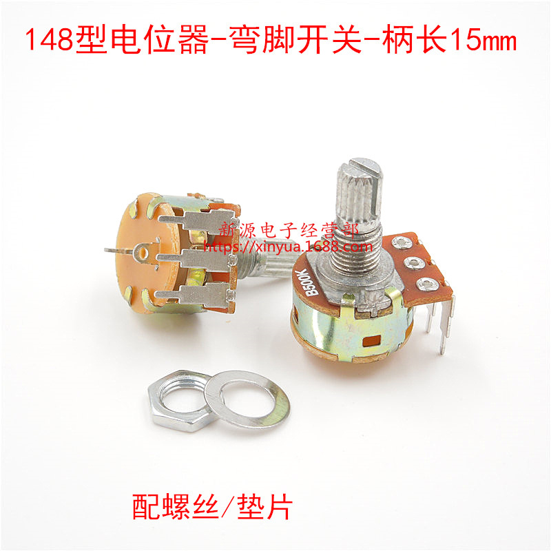 148电位器 57弯带开关 500K 1