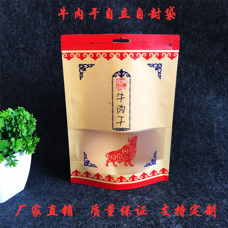 百信牛肉干包装袋 牛皮纸拉链自封自立袋 内蒙风干牛肉袋500g