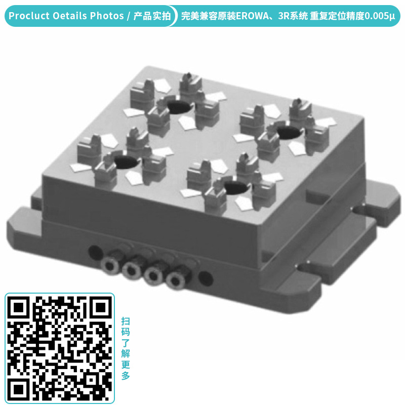 erowa Precise Fixture 41 small-scale Pneumatic Chuck location work clothes fixture small-scale one combination Chuck