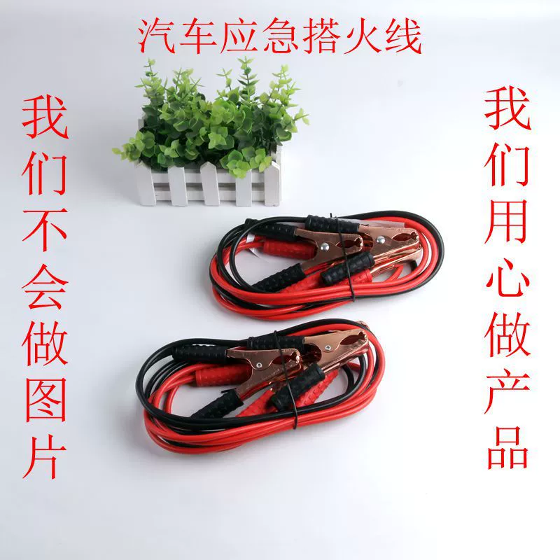 Автомобильная линия огня, автомобильный аккумулятор, линия звена зажигания с аварийным запуском, безопасные принадлежности для самостоятельного вождения, автомобильные подарки