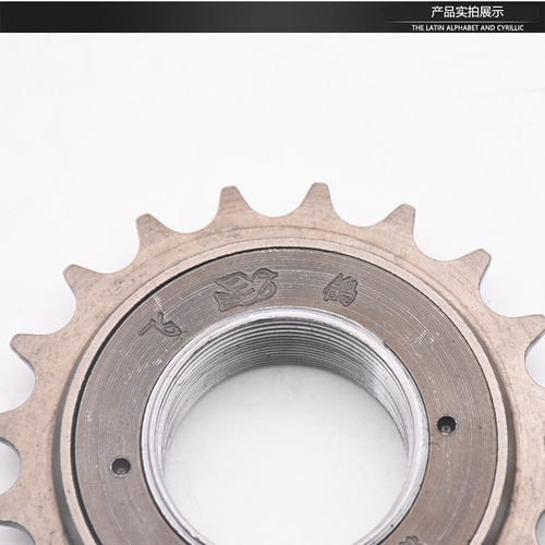 Bicycle electric bicycle folding bicycle universal single-speed flywheel gear 16 teeth 18 teeth 20 teeth T 22 teeth flywheel chain