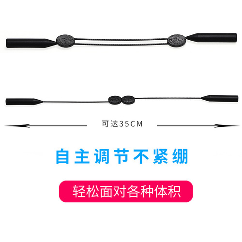 Glasses rope strap, adjustable glasses lanyard, sports glasses anti-slip ear hook cover to prevent eyes from falling off, silicone anti-slip cover