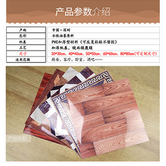 Self-adhesive wallpaper wholesale, imitation marble European crystal tile, living room decorative floor sticker, self-adhesive floor sticker piece