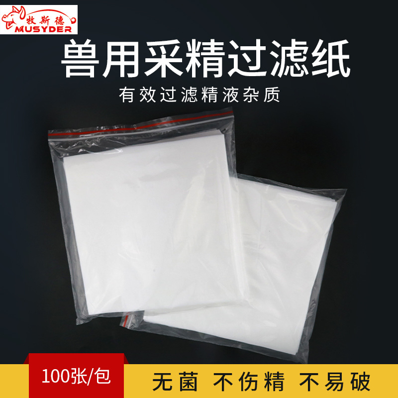 Stockholm Boar Semen Filter paper Non-woven fabric Clean paper Filter paper disposable Filter paper