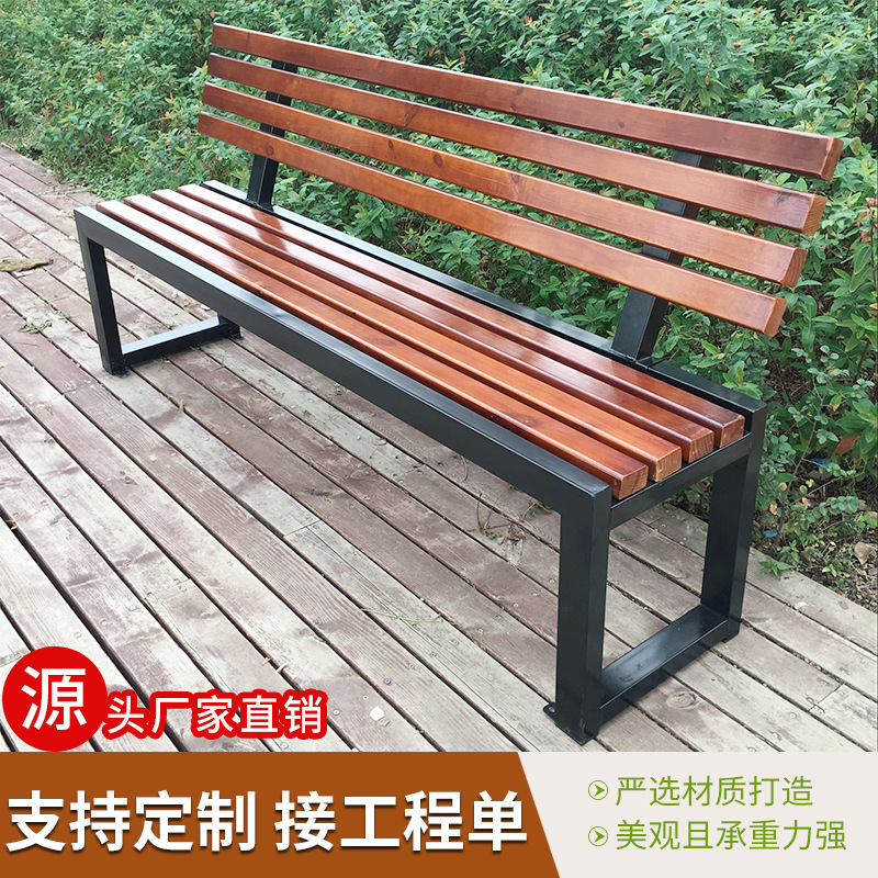 Park back chair, gown, gown, long stool, leisure gown, outdoor outdoor anti -corrosion wood rest chair