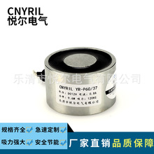 CNYRIL YR-P60/37吸盘式电磁铁 DC12V/24V直流电磁铁 120KG电吸盘