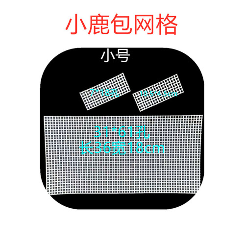 Haomeng bag grid hand-woven bag diy material grid hand-made hook bag plastic grid board wholesale