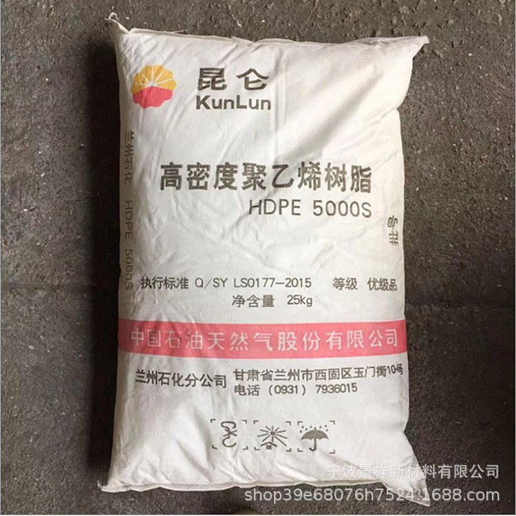 HDPE 兰州石化 5000S拉丝  高强度食品级 管材级 塑料包装