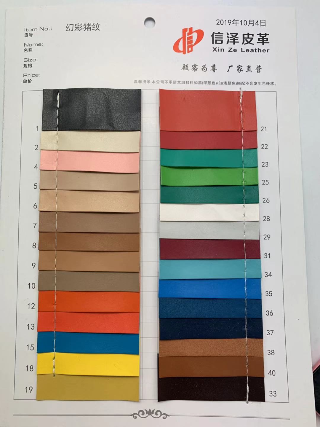 现货批发猪皮纹鞋材包包内里pu多色箱包革柔软皮革面料