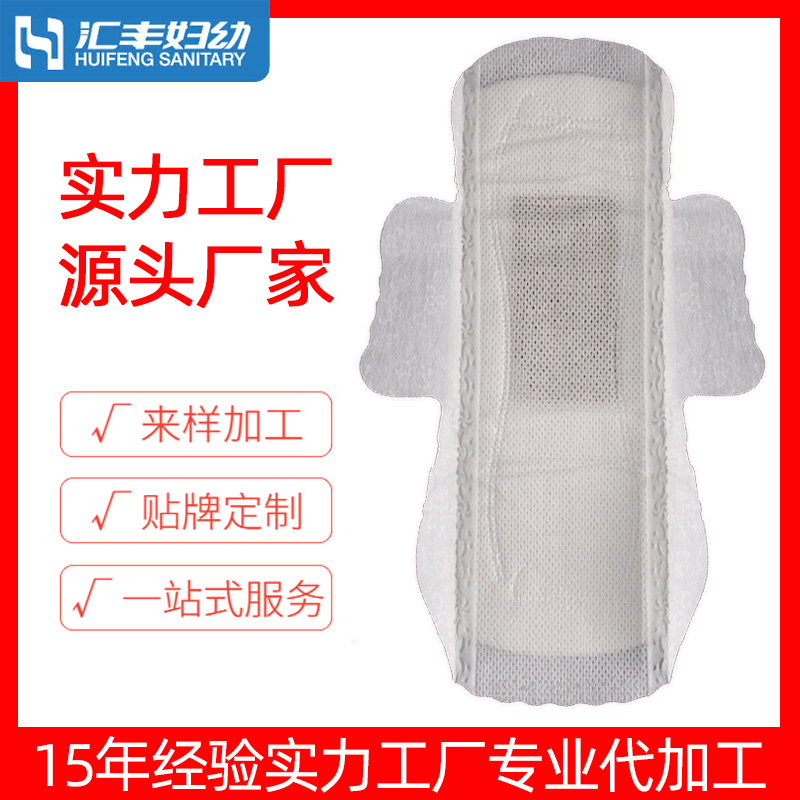 厂家加工 纯棉日用中药卫生巾贴牌加工  姨妈巾定制|ms