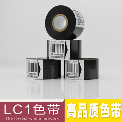 手动打码机自动打码机色带 电动打码机色带 241B/DY-8 打码机色带|ru