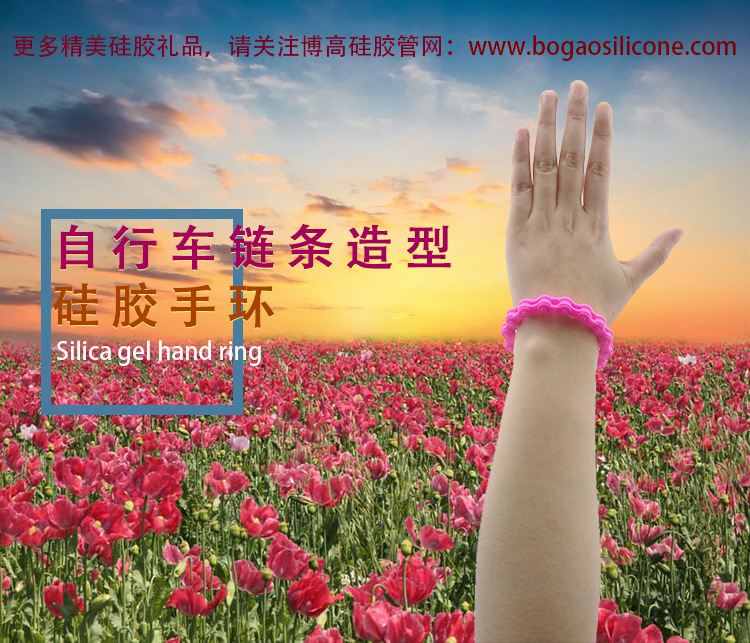 自行车链条造型硅胶手环_硅胶车链手环