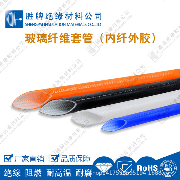 Φ5.5mm black color glass fiber tube winning card 7kV flames silicon…