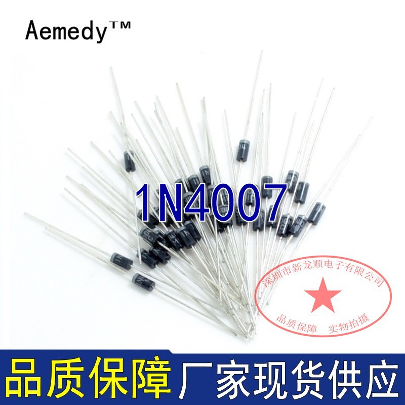 插件整流二极管.1N4007 DO-41封装 MIC 厂家直销1A/1200V