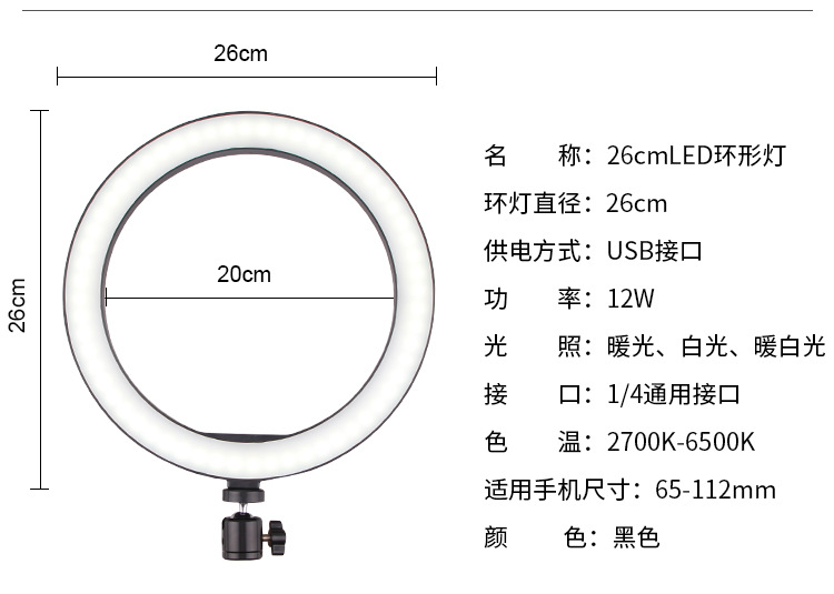 网红直播补光灯批发便携手机支架自拍摄影拍照美颜led打光环形灯详情14