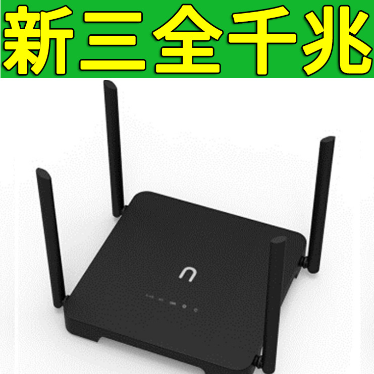 全千兆无线路由器企业无线双频1200m家用5g智能穿墙千兆端口wifi|ms