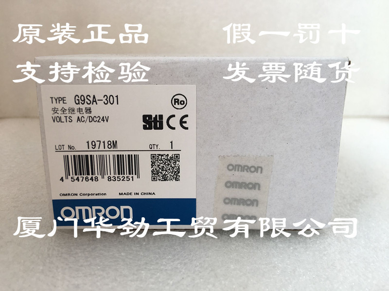 G9SA-301欧姆龙 OMRON 原装正品全新现货