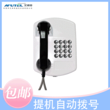 华夏银行摘机自动拨号电话机  ATM直通电话95577免拨号电话机