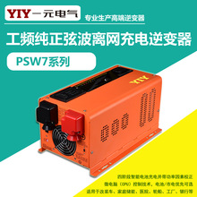 一元1500W家用逆变器厂家12V24V转220V车载太阳能智能电池逆变器