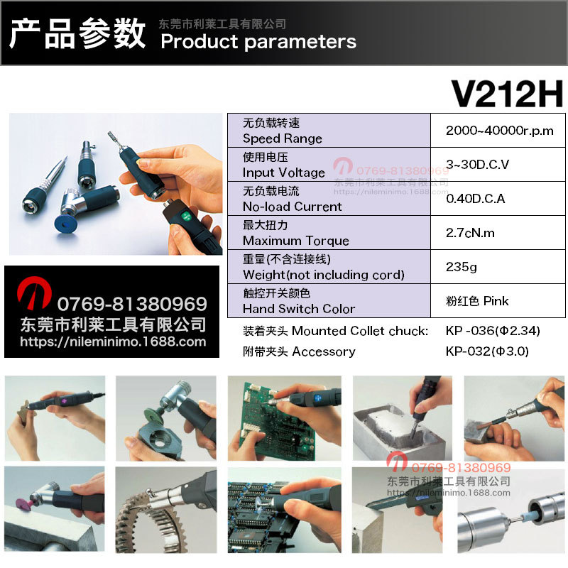 V212H(2)参数.jpg