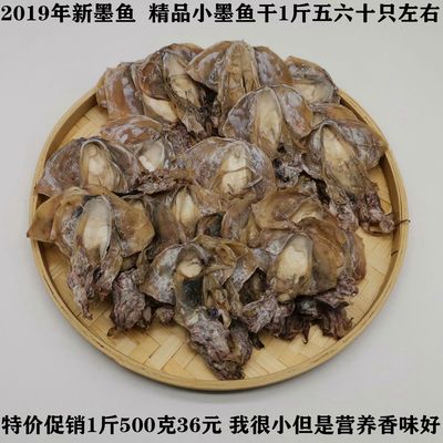 小墨魚幹目魚幹 批 發價 非淡曬小墨魚炖湯店 餐飲食材500g包郵
